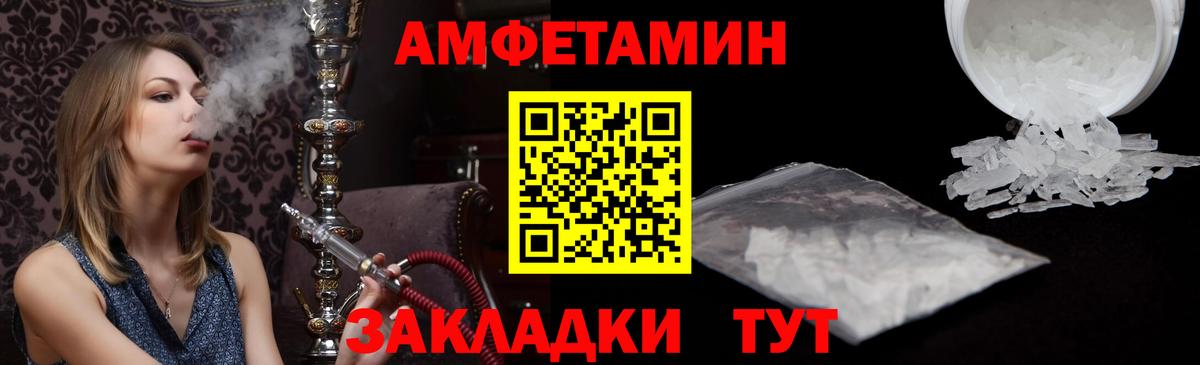 Северобайкальск  АМФ  Вход с VPN  Амфетамин Premium 