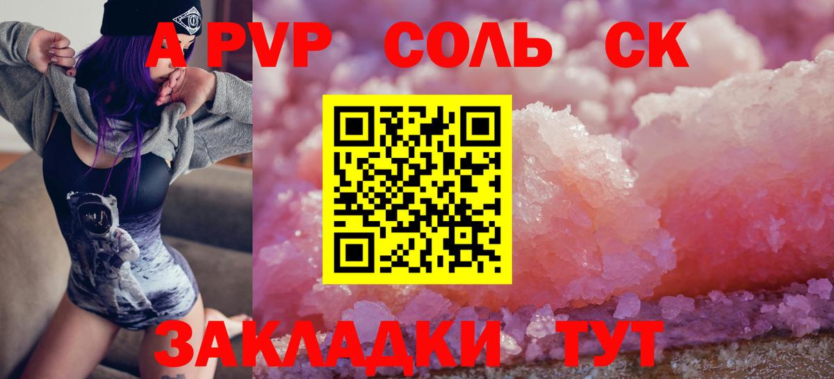 APVP VHQ  что такое   Северобайкальск  Альфа ПВП VHQ  Вход с VPN 