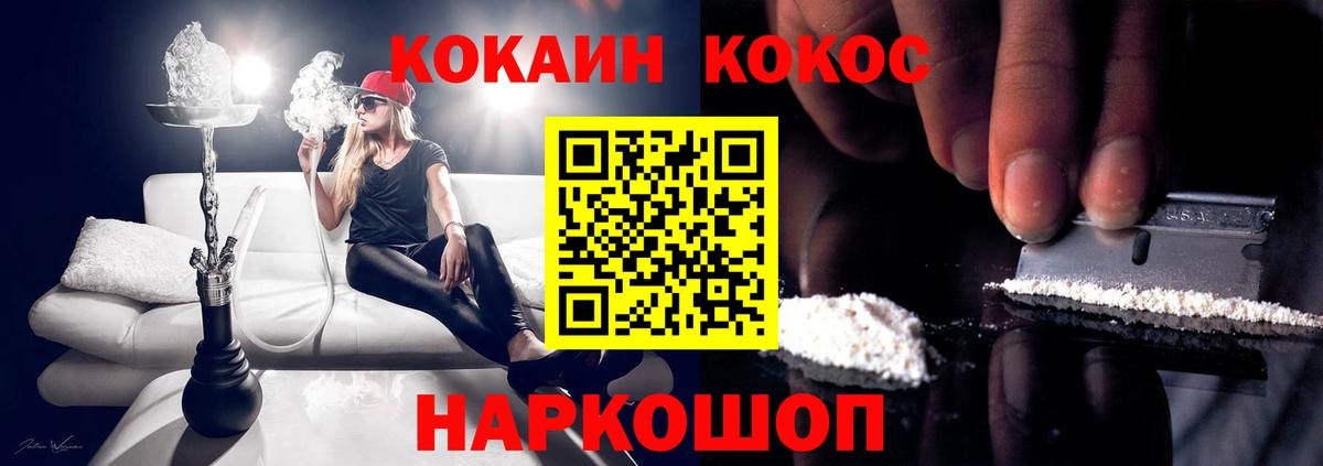 COCAIN 98% Северобайкальск
