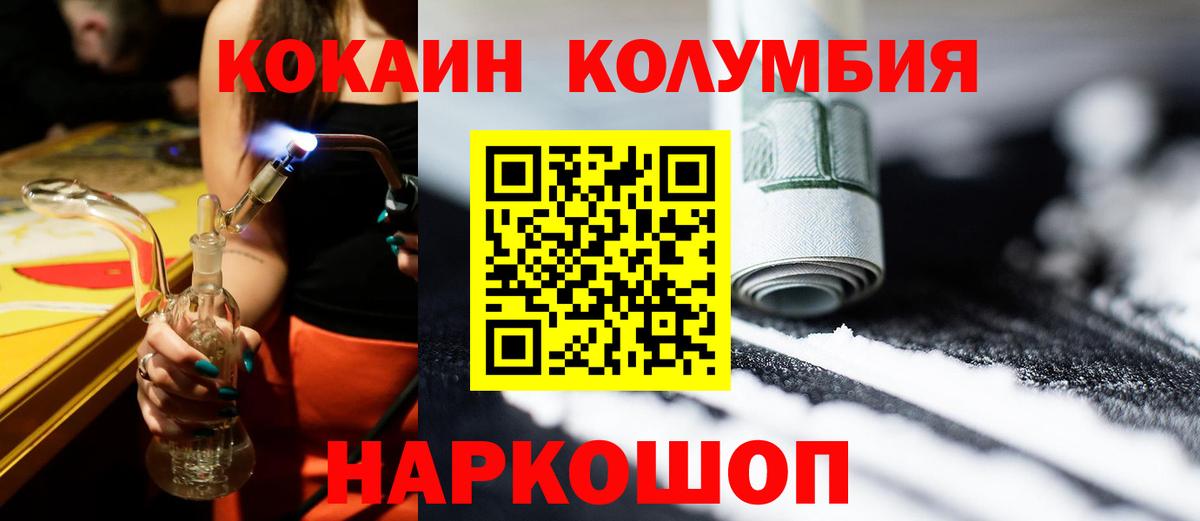 КОКАИН Эквадор  Cocaine 99%  Северобайкальск  Вход с VPN 
