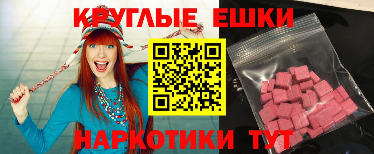 Северобайкальск  ЭКСТАЗИ  Вход с VPN  ЭКСТАЗИ Дубай  Ecstasy Cube 