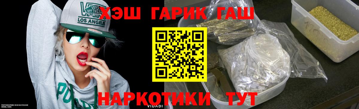 ГАШ AMNESIA HAZE  Вход с VPN  Северобайкальск  ГАШ hashish 
