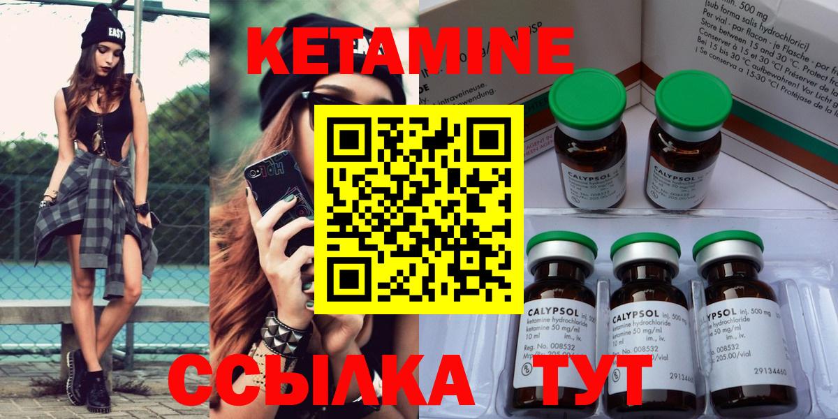мега как зайти  КЕТАМИН ketamine  Вход с VPN  Северобайкальск 