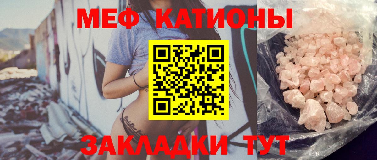 Мефедрон мука Северобайкальск