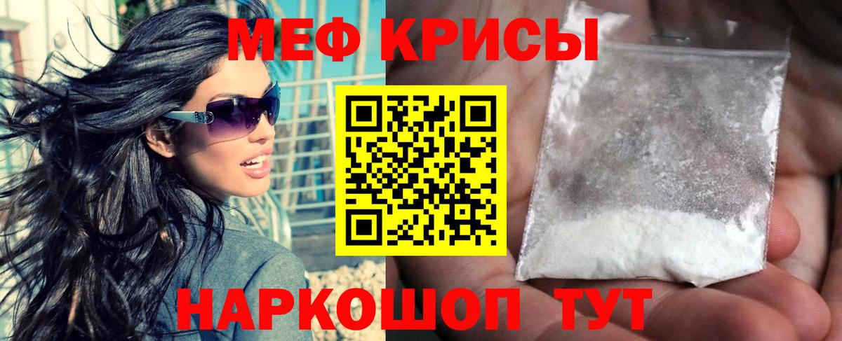 МЕФ  Вход с VPN  Северобайкальск  МЯУ-МЯУ мяу мяу  купить наркотик  МЕФ mephedrone 