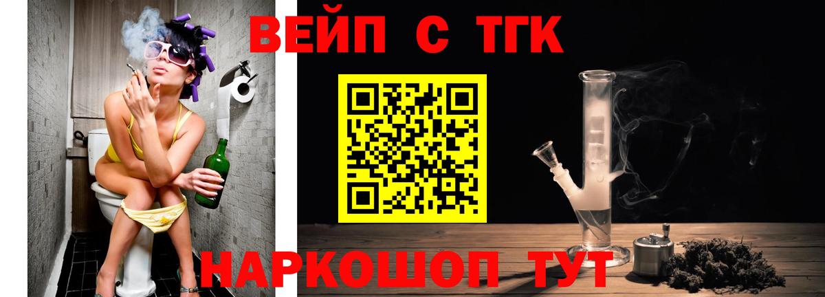 Дистиллят ТГК вейп Северобайкальск