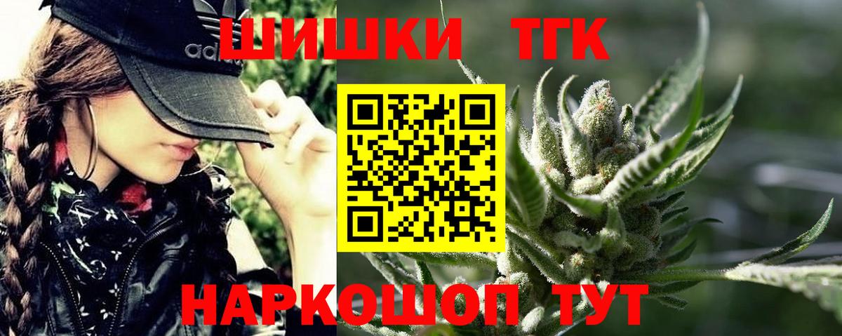 Бошки Шишки SATIVA & INDICA  Вход с VPN  Бошки марихуана Ganja  Марихуана семена  Северобайкальск 